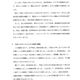 Illustration for article titled Heres The Documented Evidence Itagaki Submitted Against Tecmo